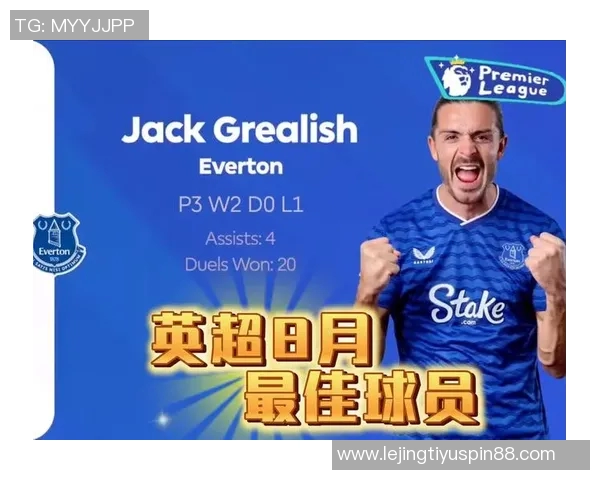 英超夏季转会窗口新援影响力榜单揭晓格拉利什领衔约克雷斯维尔茨排名解析