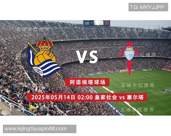 皇家社会主场迎战展现反弹实力期待重回胜轨 皇家社会主场迎战展现反弹实力期待重回胜轨